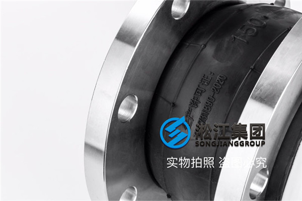杭州生物公司采购衬四氟单球橡胶软接头