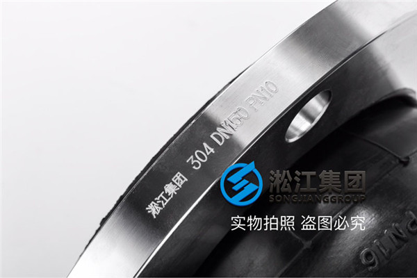 上海科创大厦空调用304不锈钢可曲挠橡胶膨胀节