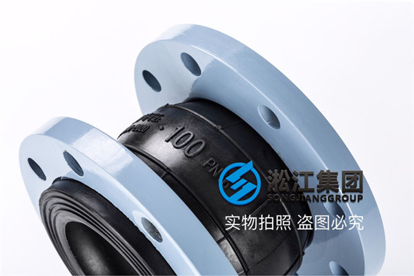上海可曲挠橡胶接头 DN100-4台，DN65-2台单价多少