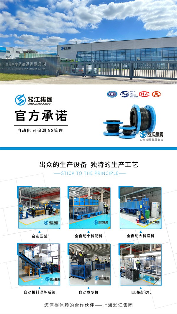 柳州市RTWD水冷螺杆式冷水机组橡胶膨胀节